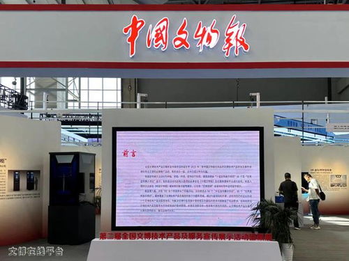 第二屆全國文博技術產(chǎn)品及服務宣傳展示活動回顧展亮相博博會