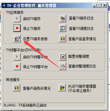 用友暢捷通T6企業管理軟件系統管理賬套、年度賬菜單灰色的解決辦法