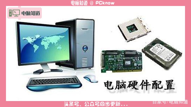 終極硬件配置教程 看完自己動手配電腦！——主板選購指南